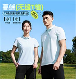 时尚无缝T恤 T883231/T883232