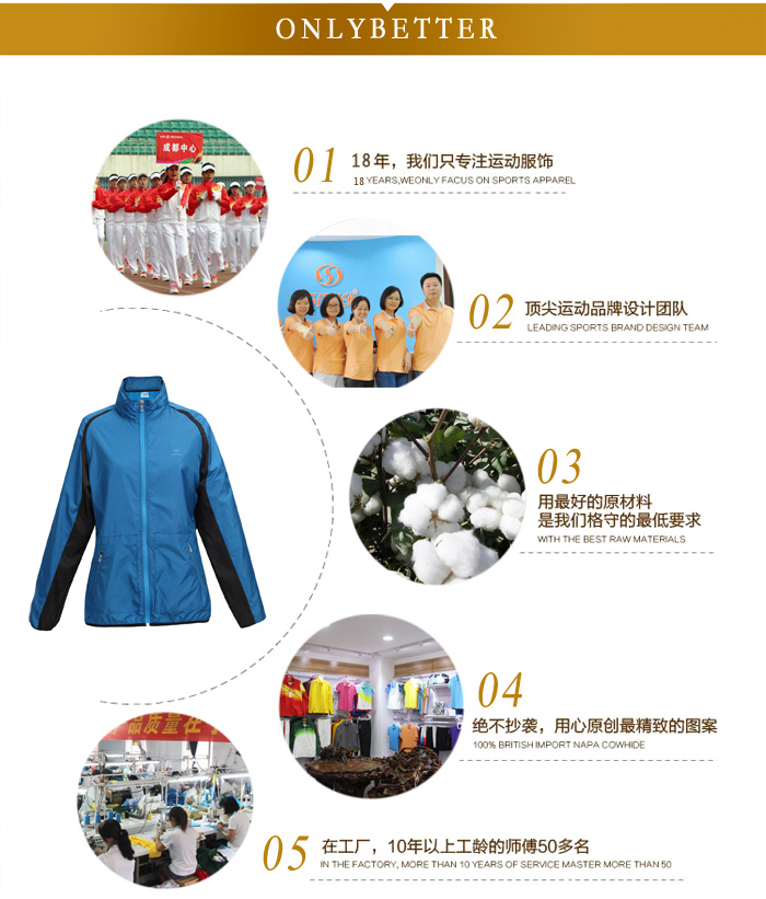 焦点娱乐登山运动服图片