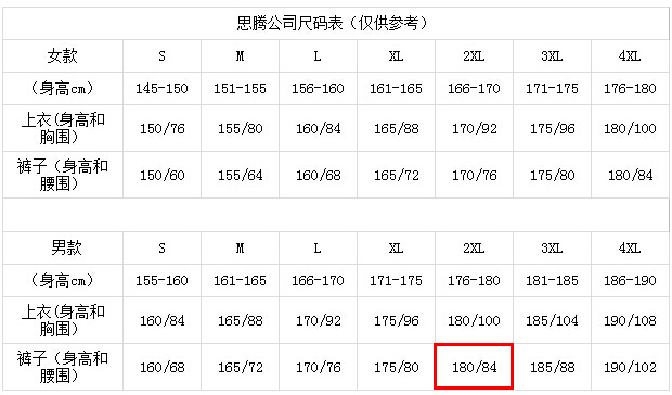 焦点娱乐XXL号尺寸