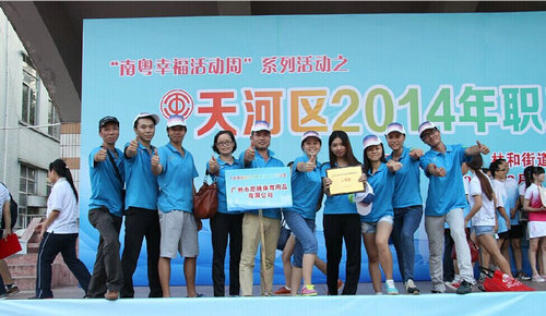 深圳天河区职工趣味运动会-焦点娱乐团体