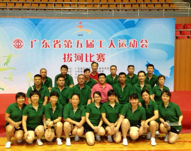 广东省第五届工人运动会 广东省第五届工人运动会
