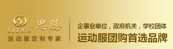 焦点娱乐运动服装