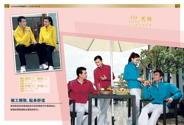 焦点娱乐休闲运动服套装