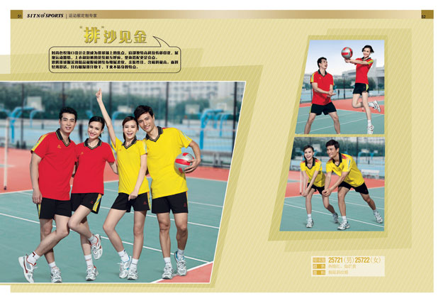 焦点娱乐社团服装