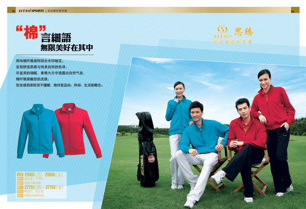 深圳焦点娱乐运动用品定制