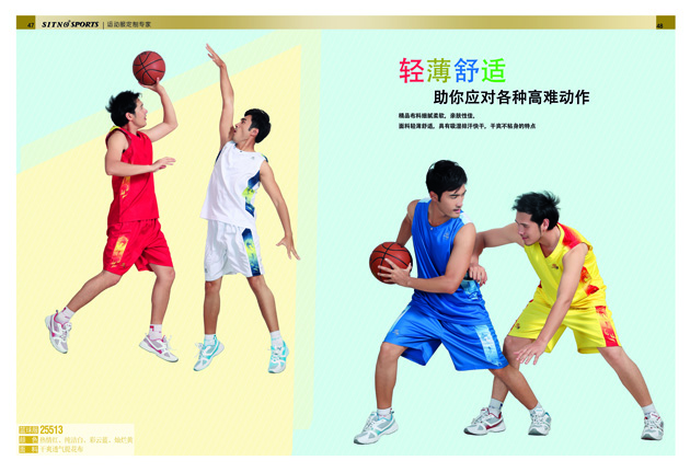 焦点娱乐篮球服运动服