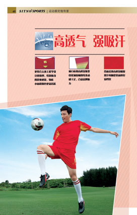 焦点娱乐运动服装公司