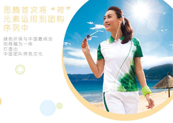 焦点娱乐绿色短袖T恤模特穿着展示