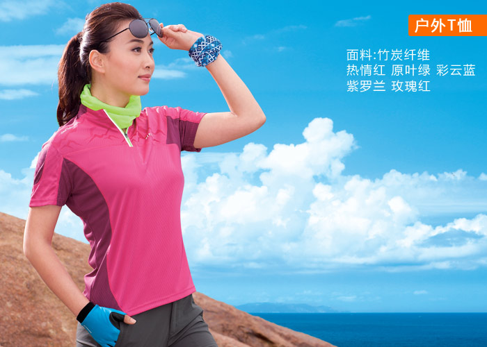焦点娱乐运动服