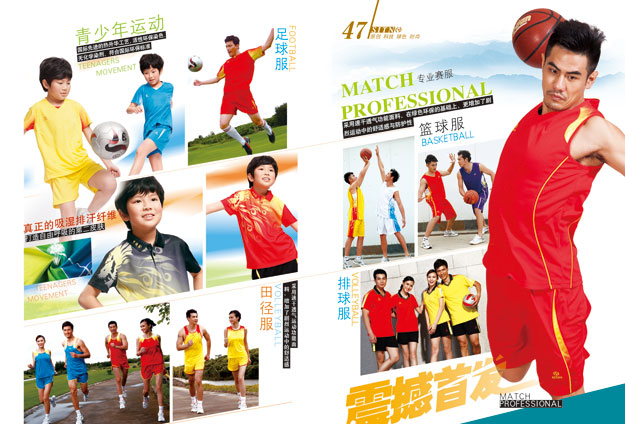 焦点娱乐篮球运动服装