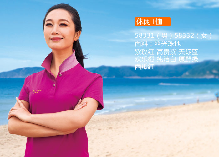 焦点娱乐蓝色T恤的模特试穿图片