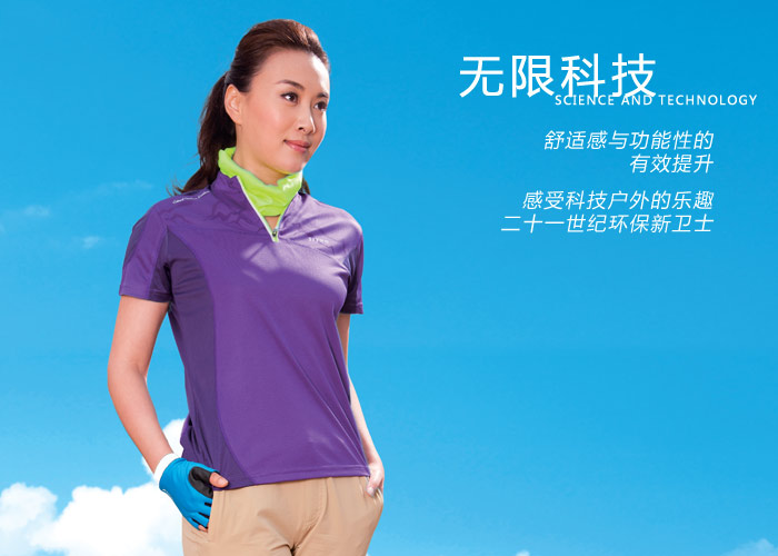 焦点娱乐定制登山T恤宣传图