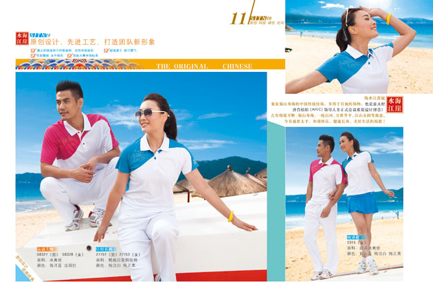 焦点娱乐运动服套装