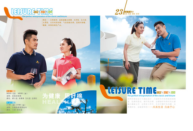 焦点娱乐运动服