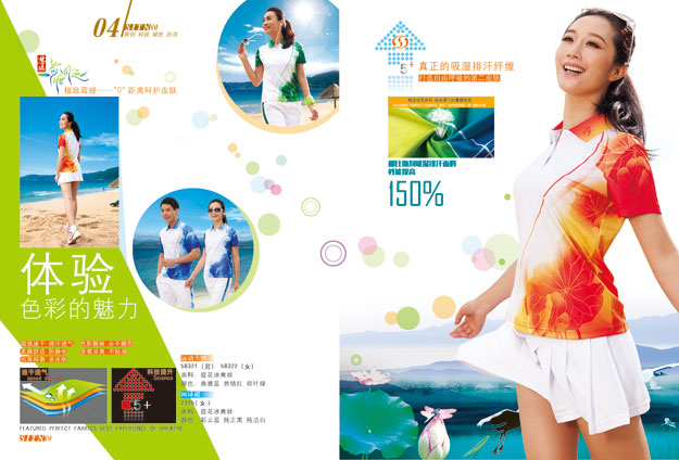 焦点娱乐夏季运动服装