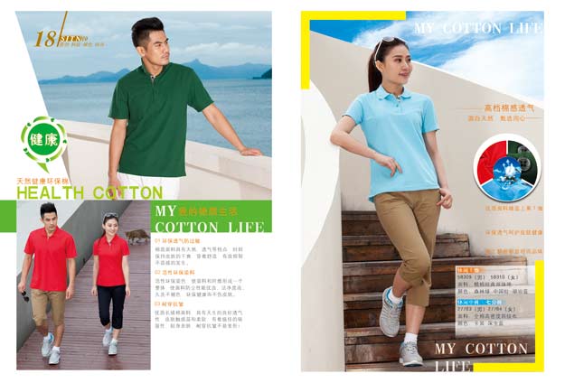 焦点娱乐运动服装