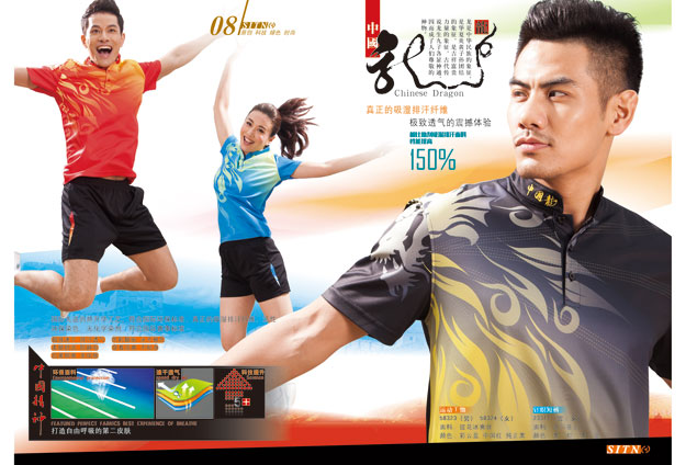 焦点娱乐运动服