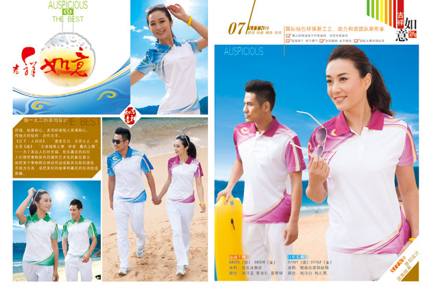 焦点娱乐夏季运动服装