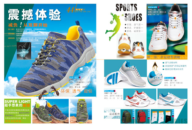 焦点娱乐运动鞋团购