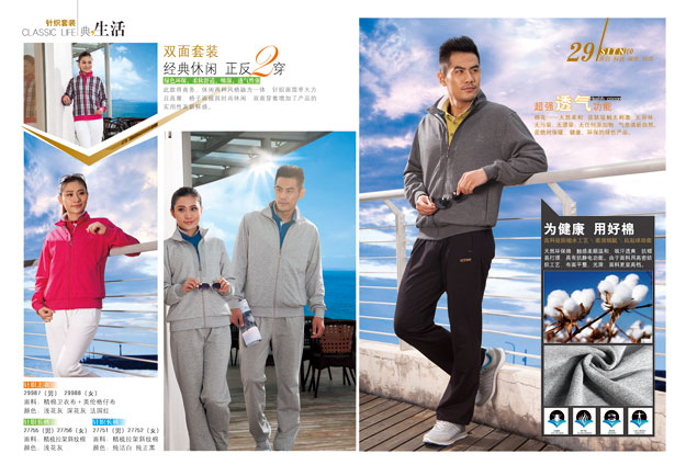 焦点娱乐秋季运动服