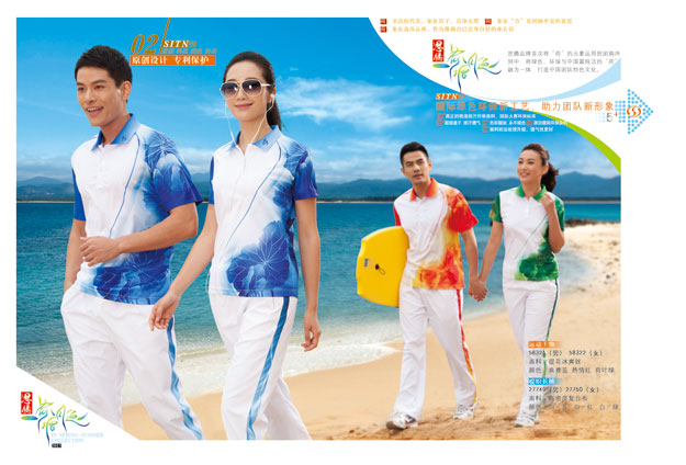 焦点娱乐运动会服装