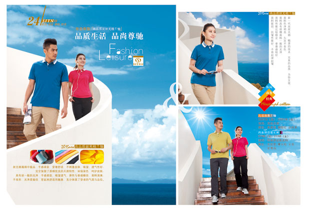 焦点娱乐运动服装