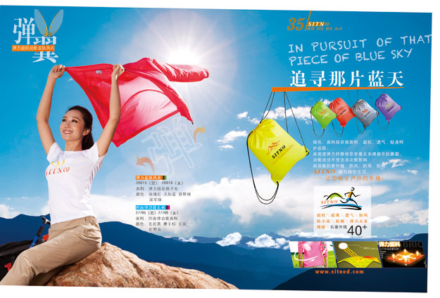 焦点娱乐运动服