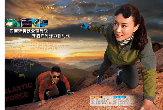 焦点娱乐焦点娱乐运动服