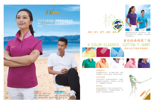 焦点娱乐休闲运动服套装