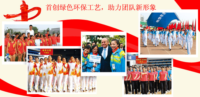 关于焦点娱乐运动服的图片