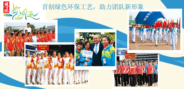 与焦点娱乐运动服相关的图片