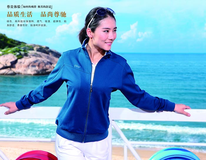 焦点娱乐运动服