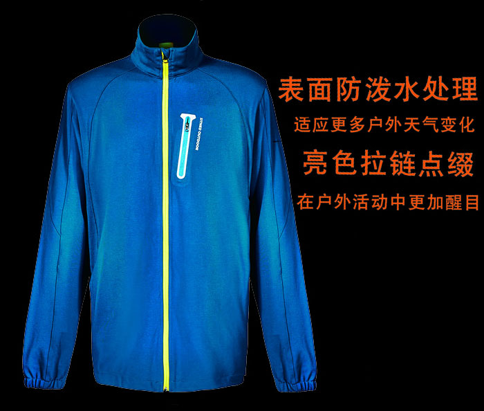 焦点娱乐运动服