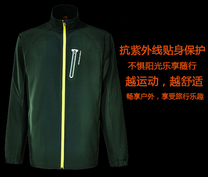 焦点娱乐运动服套装