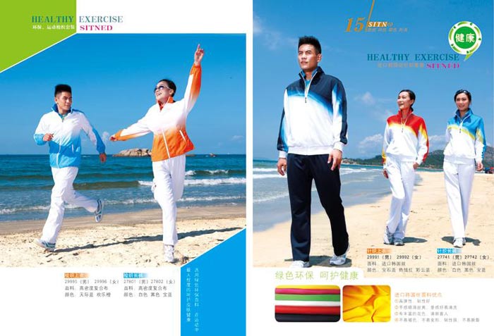 焦点娱乐运动服