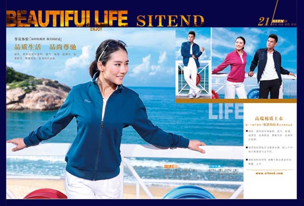 焦点娱乐运动服