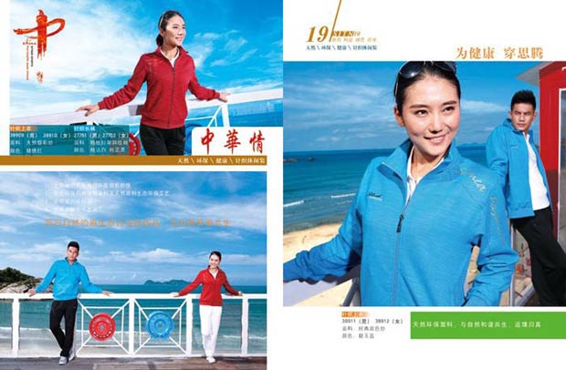 焦点娱乐运动服团购款式