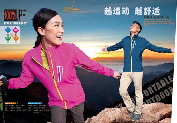 焦点娱乐运动服