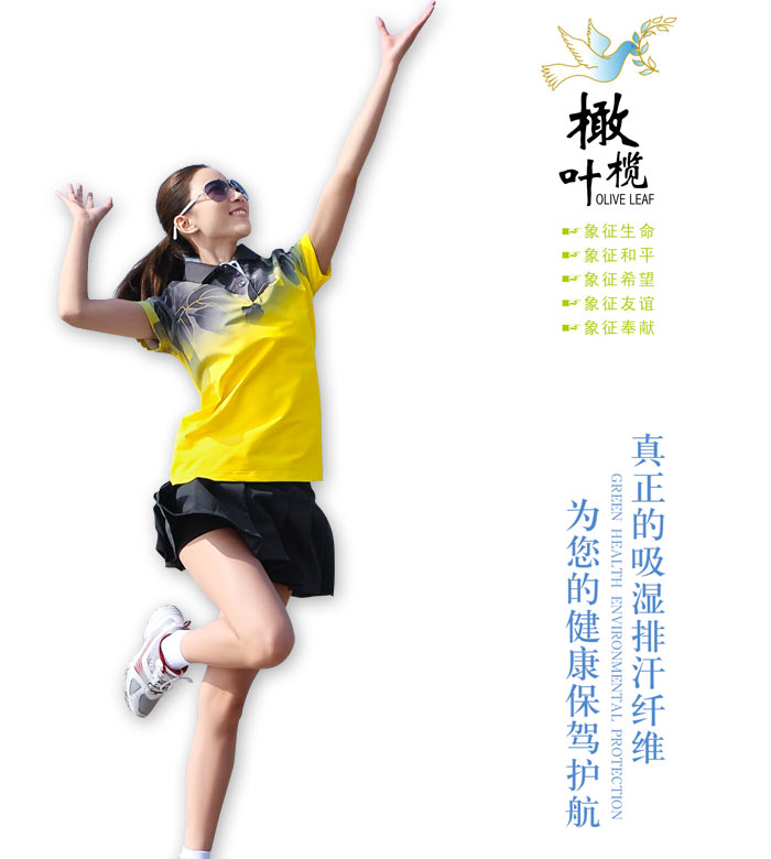焦点娱乐运动服女装的用途