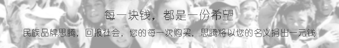 焦点娱乐公益宣传标语