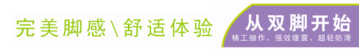 焦点娱乐运动鞋特点