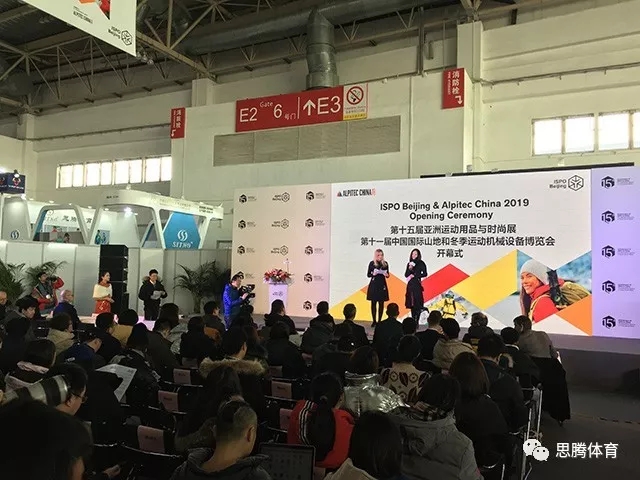 ISPO Beijing 2019 焦点娱乐运动时尚趋势之行