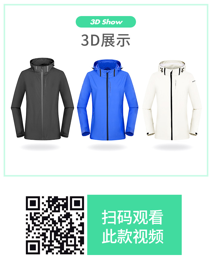 2019新款焦点娱乐运动风衣26645/26646团购