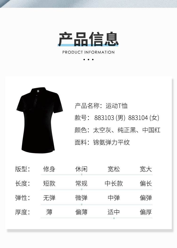 运动t恤定制 运动t恤定制