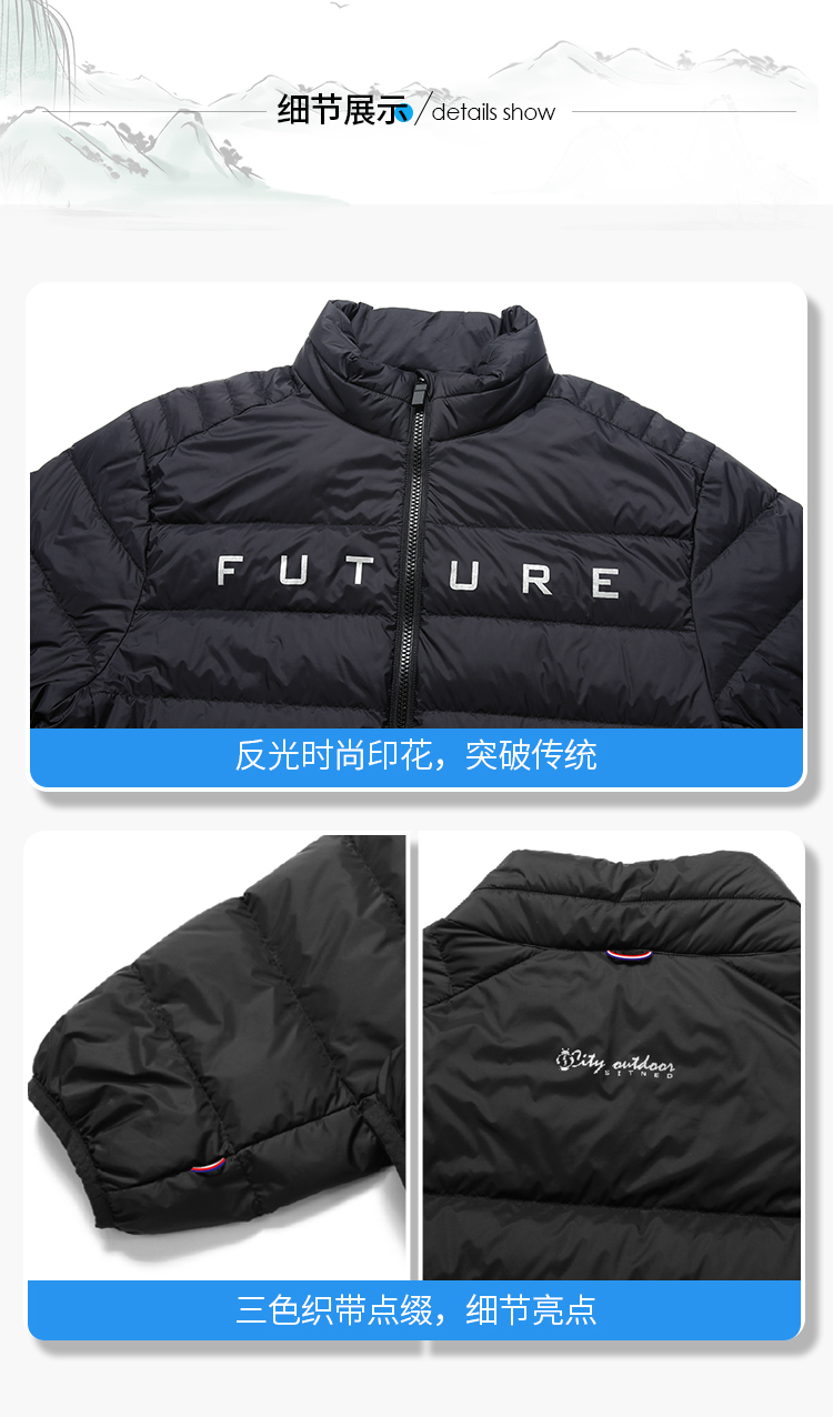 焦点娱乐羽绒服厂家