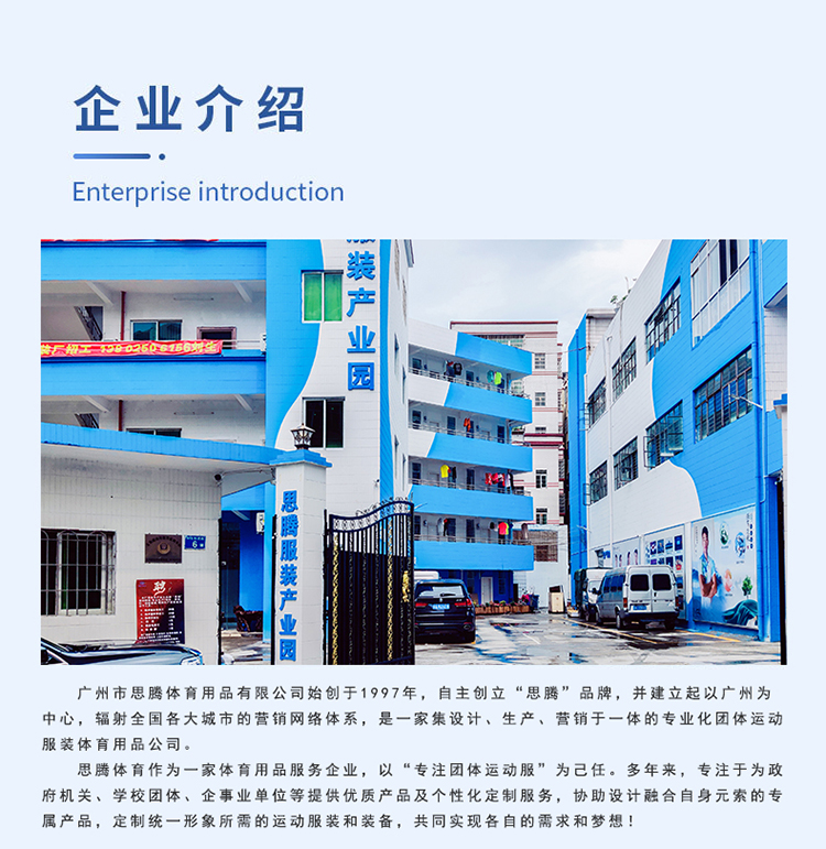 运动长裤生产