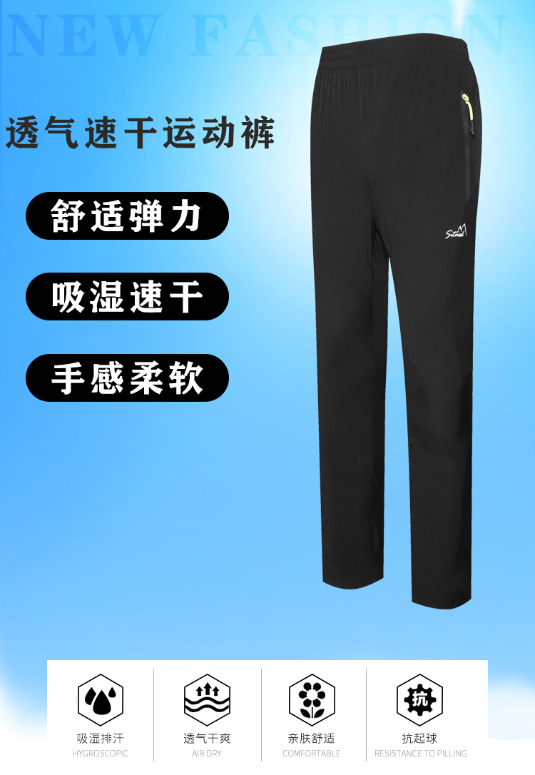 焦点娱乐长裤定做