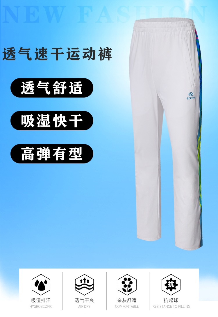 运动长裤 运动长裤