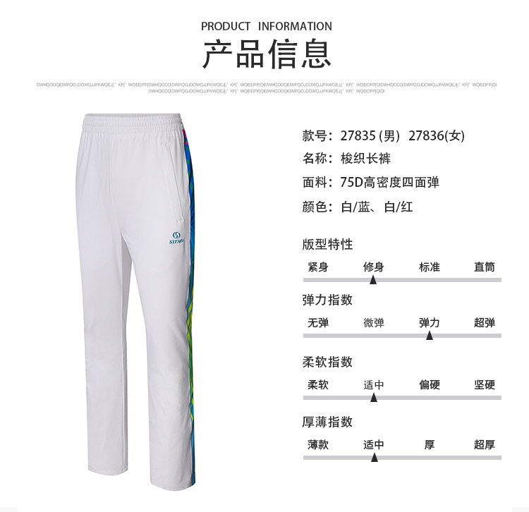 运动长裤定做 运动长裤定做