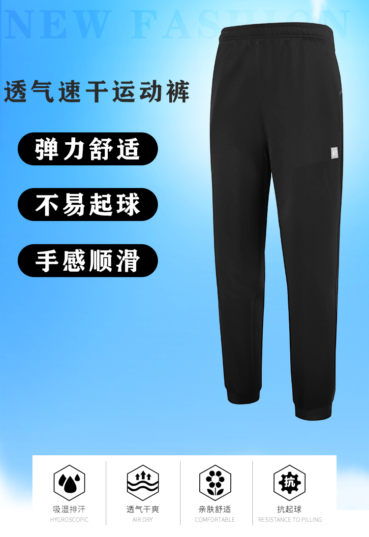 运动长裤 运动长裤